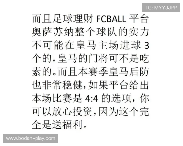 买波胆稳赢方法避坑指南大型赛事预热防骗